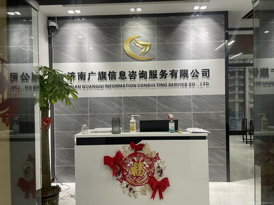 广旗信息咨询公司