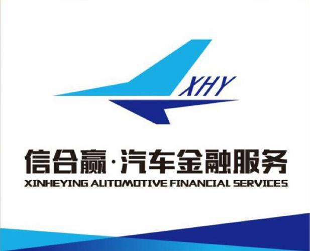 深圳市信合赢汽车信息咨询服务